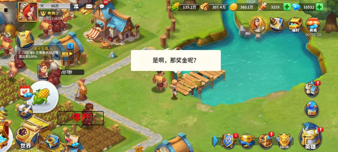 看NPC谈恋爱 2