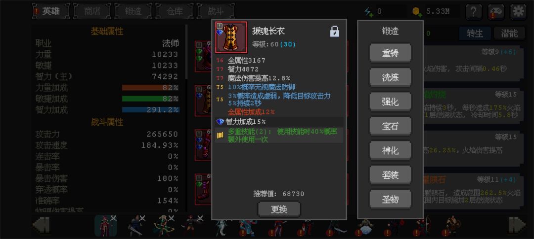 肝了20天的法师 4