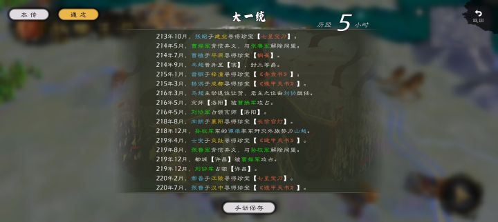这买完之后这提高了效率不是一星半点儿[表情_流口水]截图