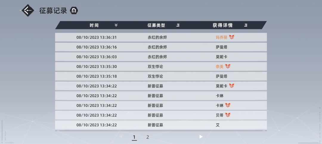 这抽卡体验还挺好的 1