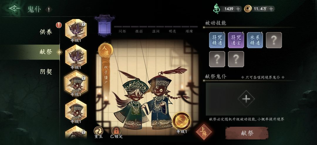 大佬们给点建议用哪个鬼仆 3