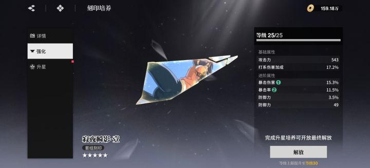 报恩刻印截图