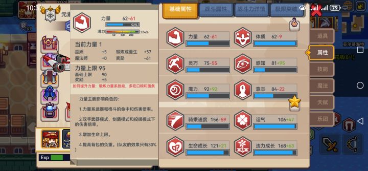 不知道啥时候力量能正数截图