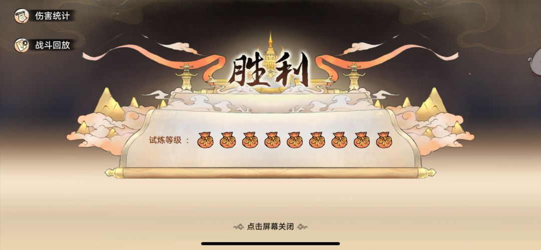 全员恶人,无敌阵容 2