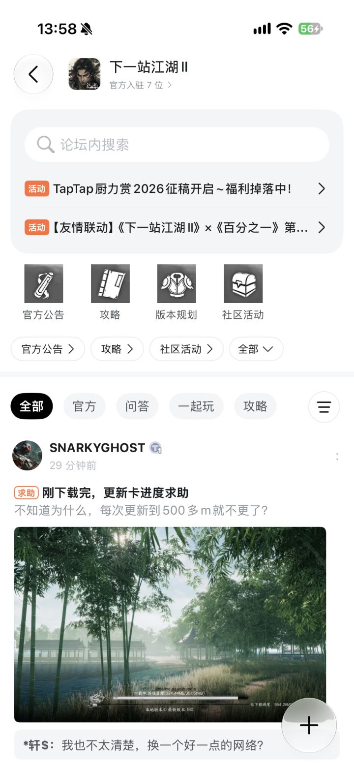 送祝福，领《下一站江湖Ⅱ》和《百分之一》截图