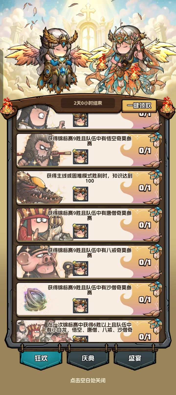 锦标赛截图