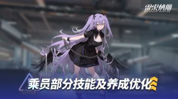 体系大改！雷索纳斯全员技能调整，混响转精神伤害引玩家热议