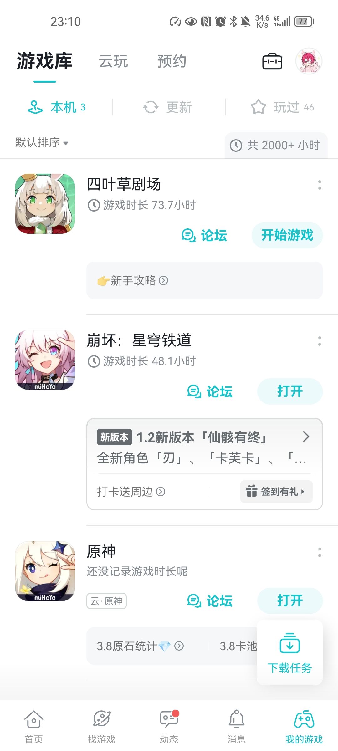 TapTap