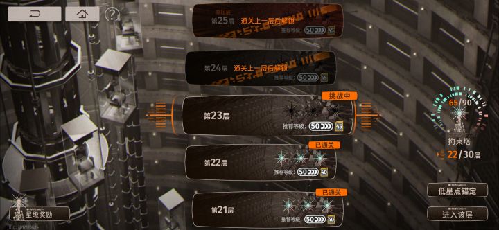 这爬塔要的角色可真多啊截图