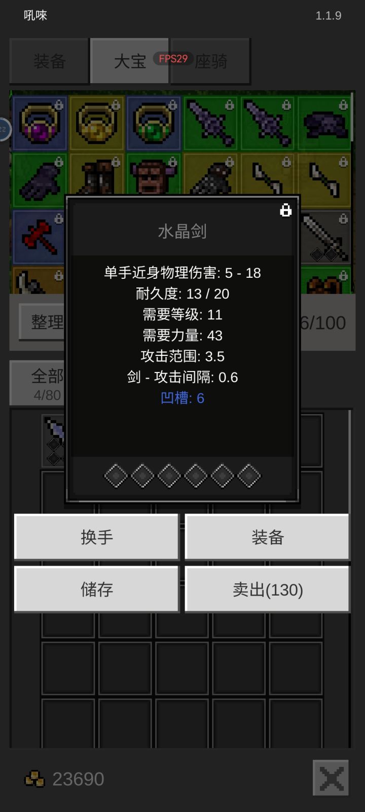 这东西我都不知道咋用截图