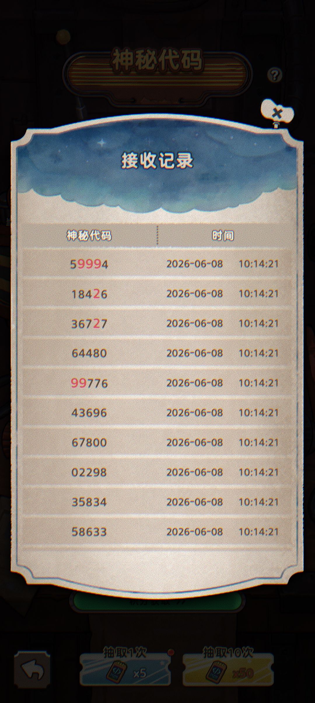 爽了 1
