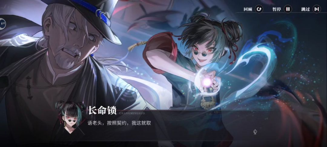 你觉得长命锁和语幽筌到底谁错了?!! 12
