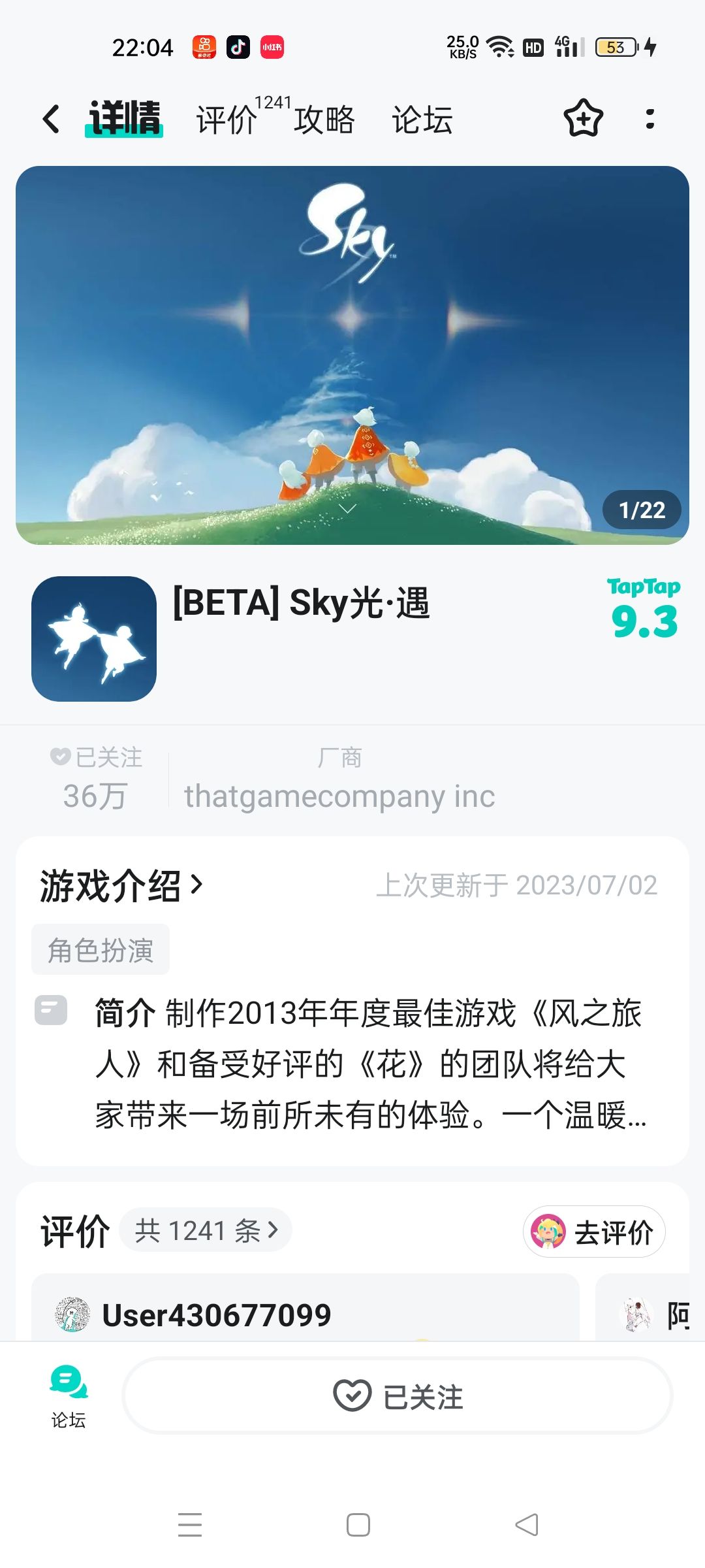 TapTap