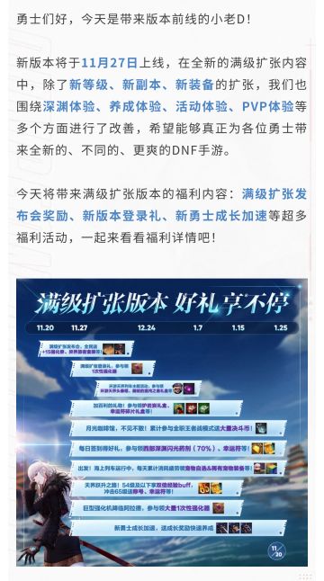 【版本前线】满级扩张版本福利包满意!