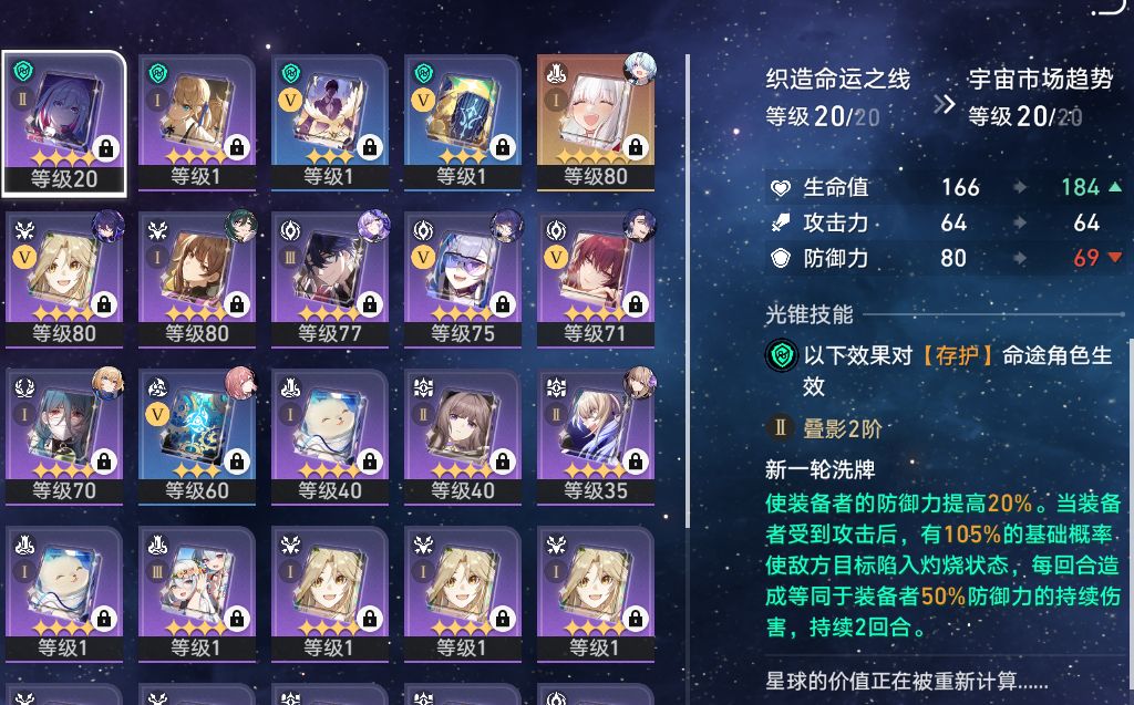 火主的去向 1