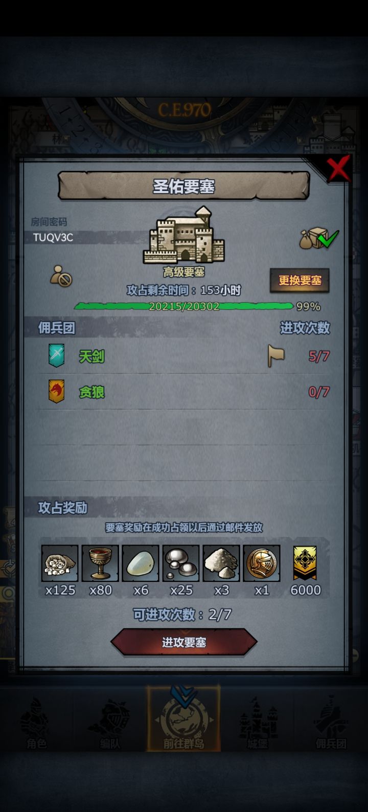 求大佬拯救一下，右上副塔拆早了，现在只能从右上进了，小兵太多了寸步难行[表情_豹哭]截图