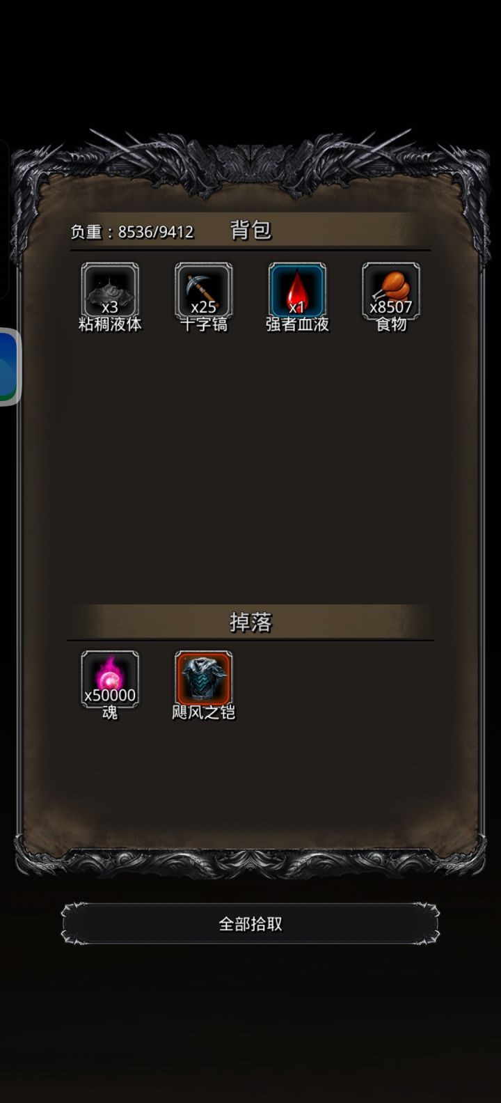 两个月六十天终于过了截图