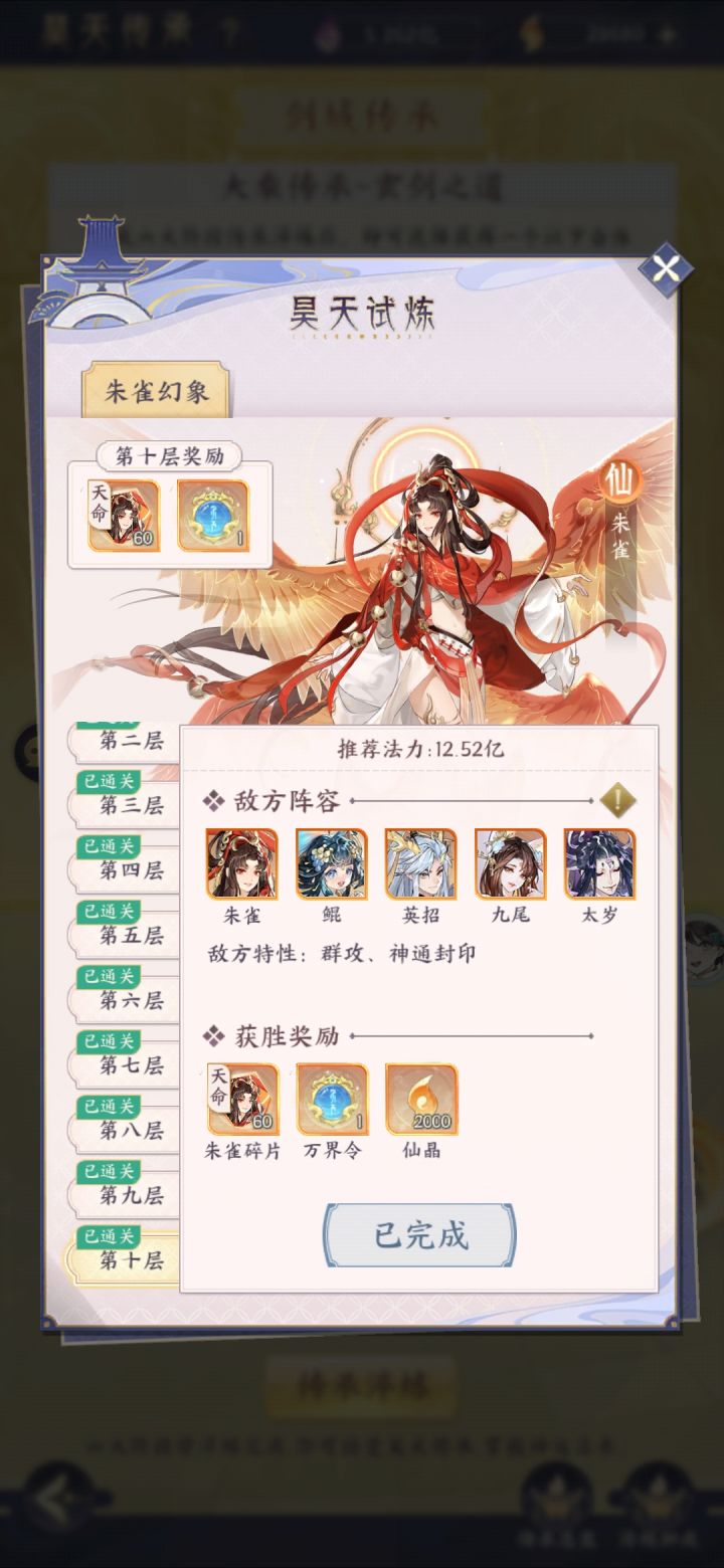 终于打完了截图