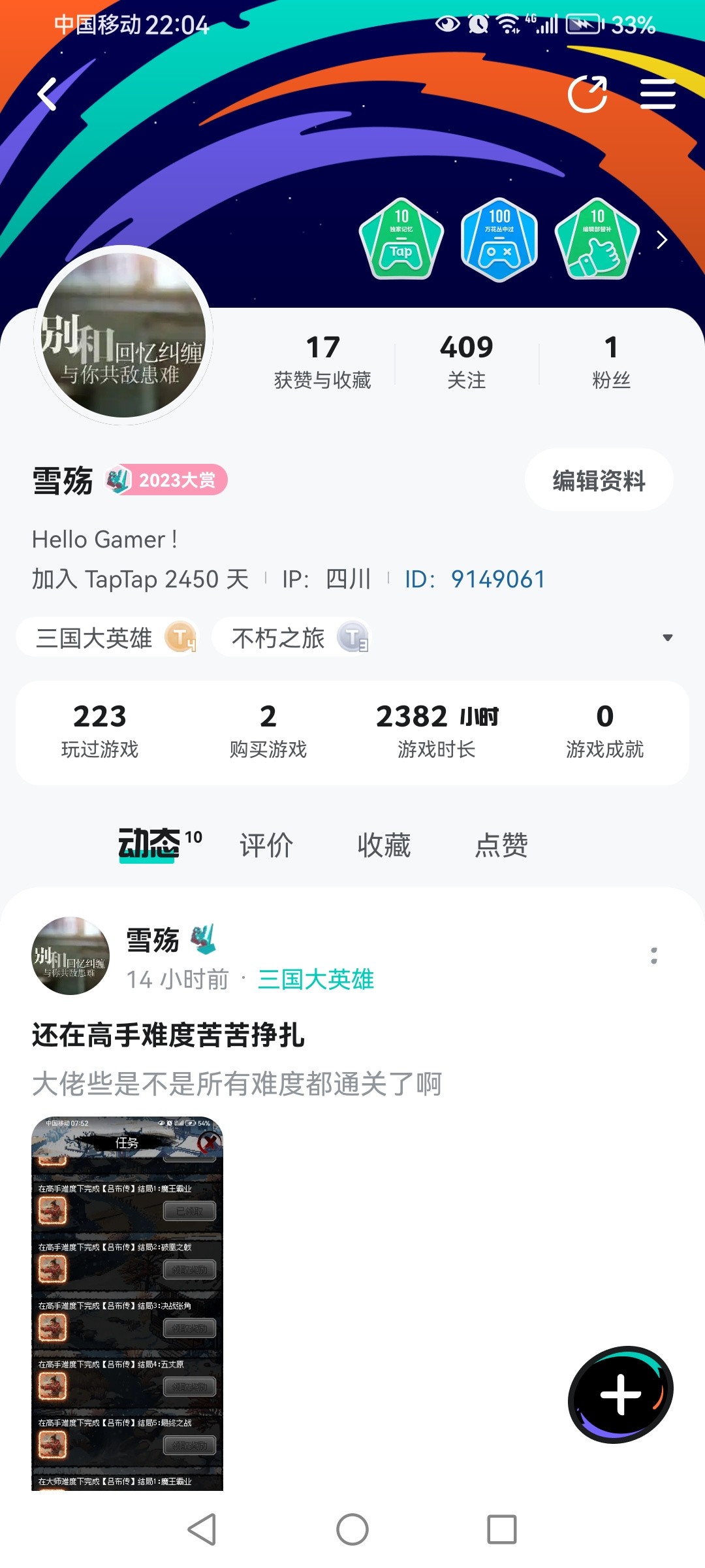 TapTap