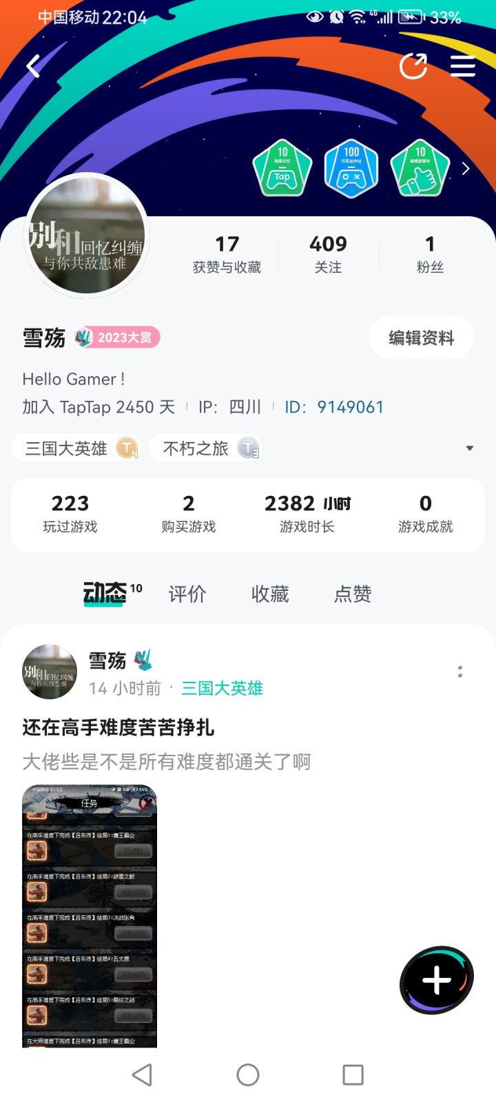 TapTap