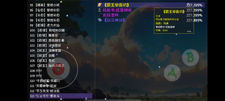 这个掉爆率算是毕业了吧?(不算护符)截图