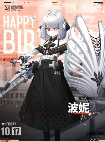 【生日祝福】波妮