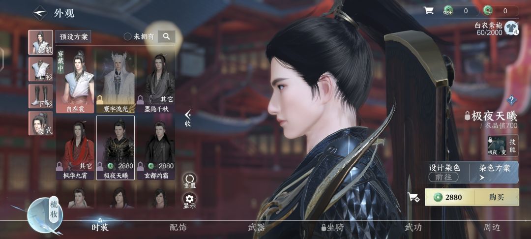 捏脸整了个苦大仇深的男人 3