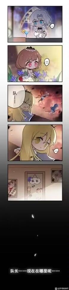 结局呢 2