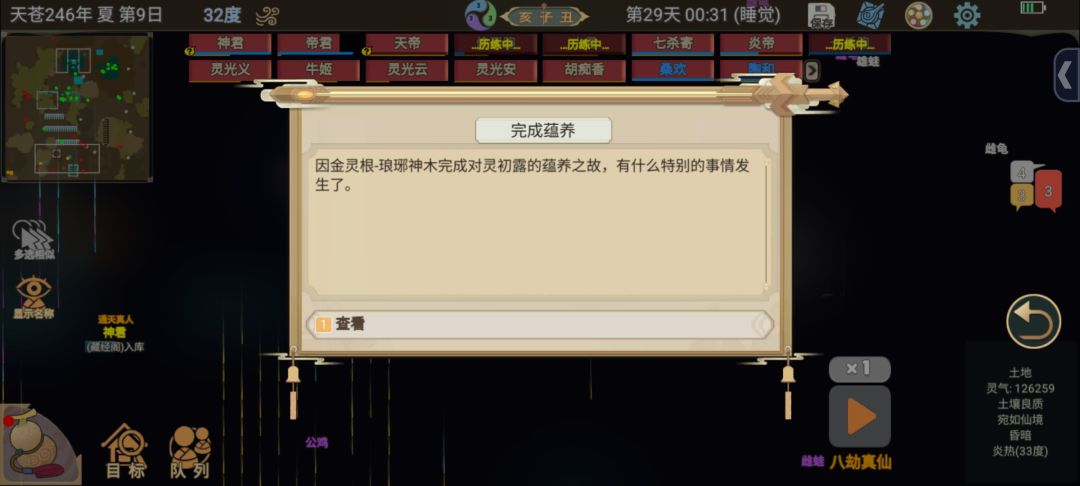 《邪修速通》第29天:大哥打手初成 2