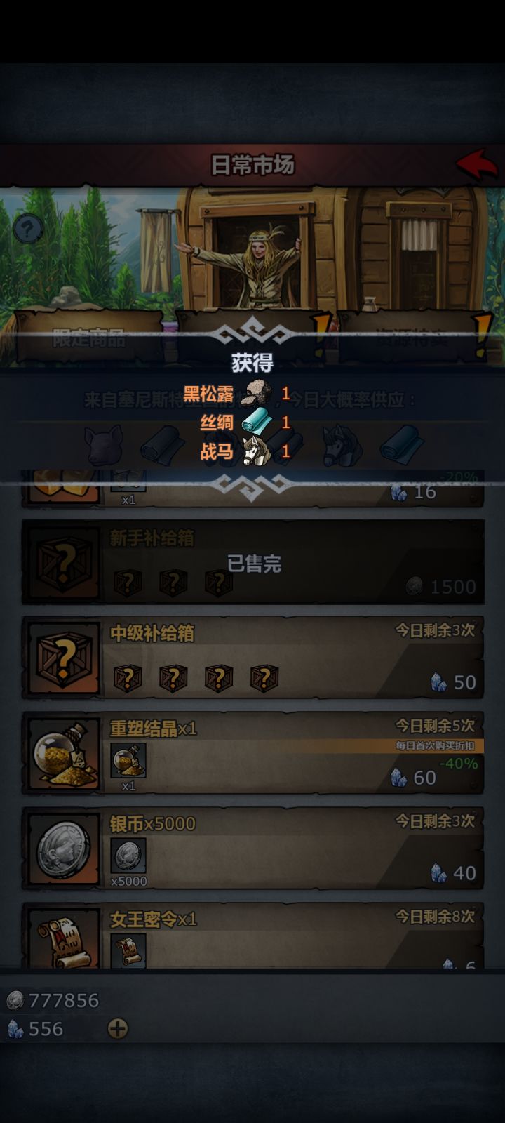 前几天的盲盒截图