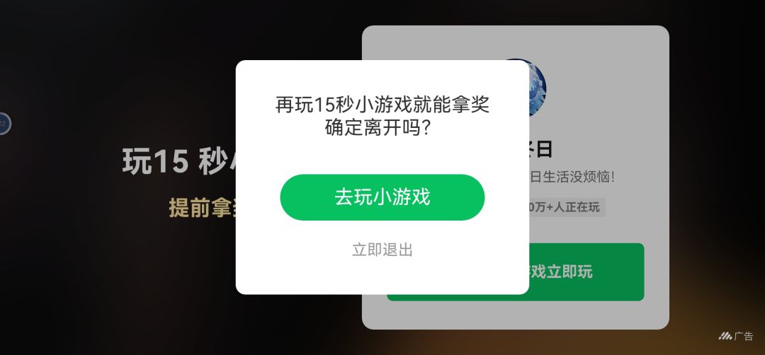 强制转跳吗？有点意思 1