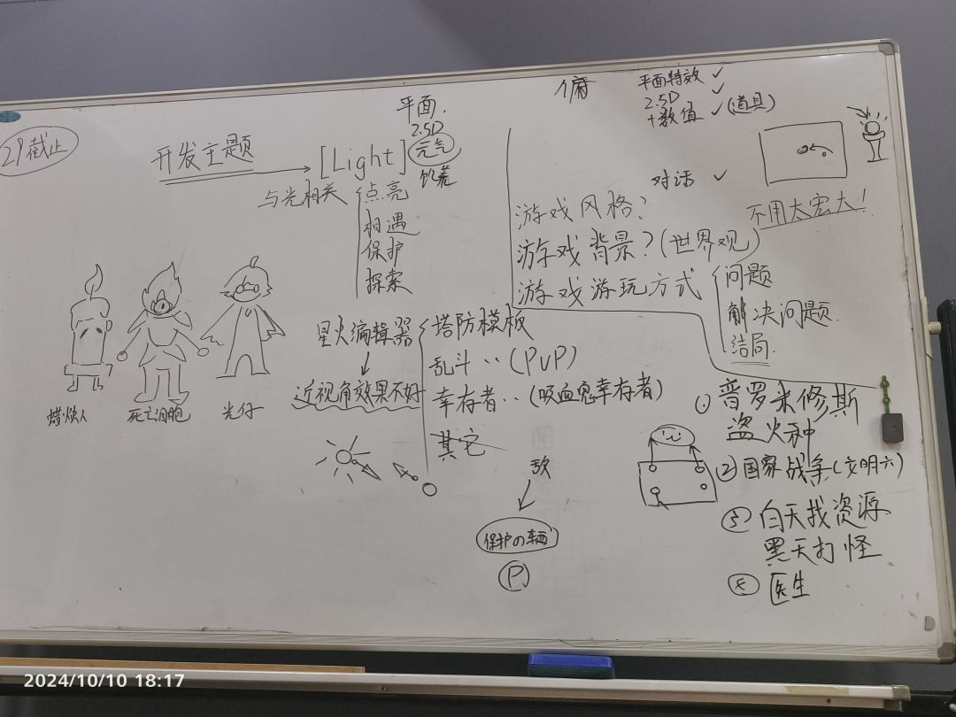 游戏开发者日志01 2