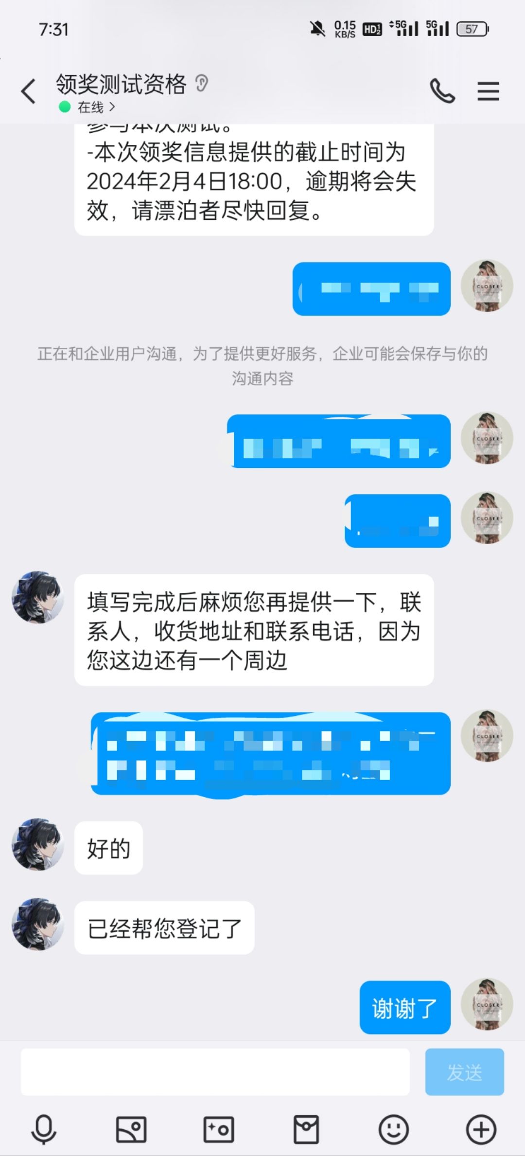 感谢库洛，真的收到了！！iPhone 15pro！ 3