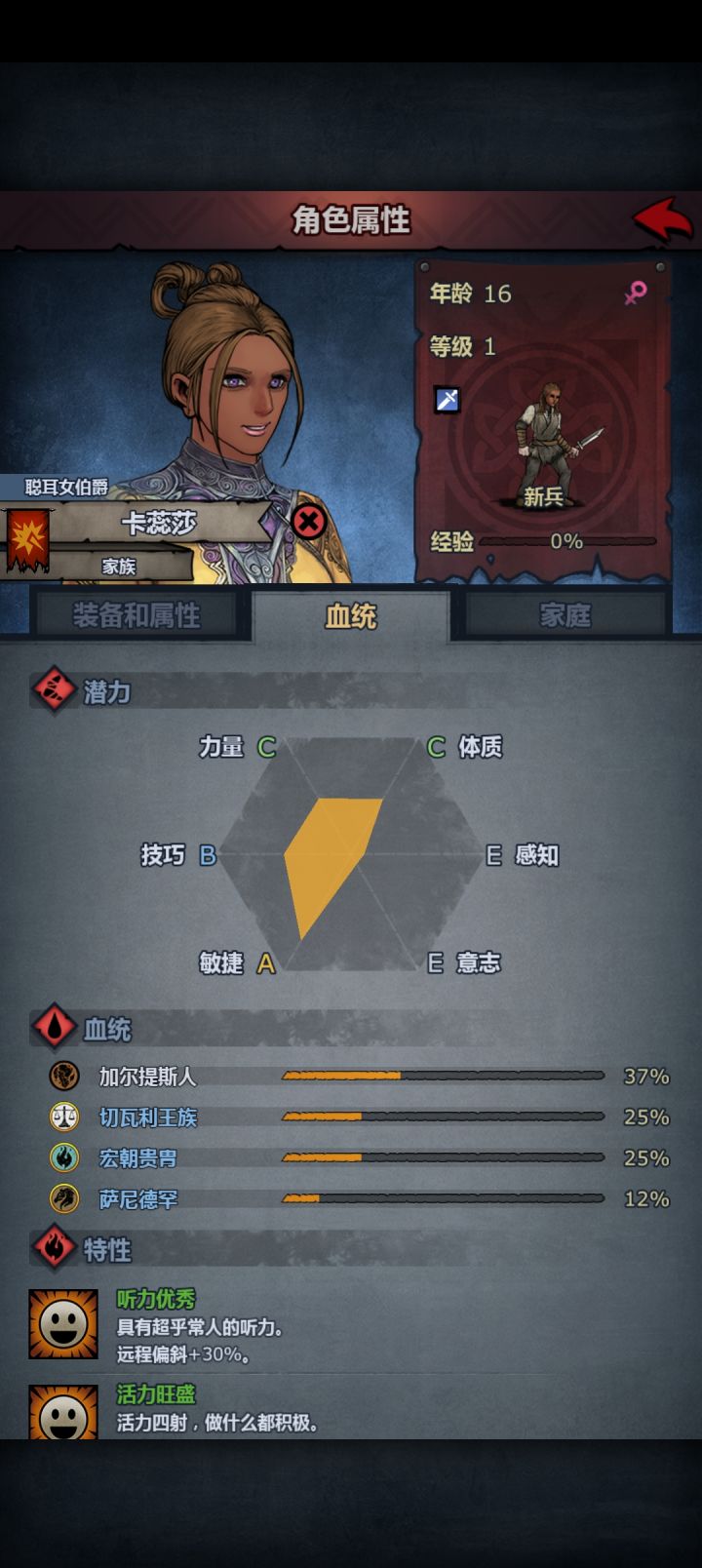黑皮辣妹截图