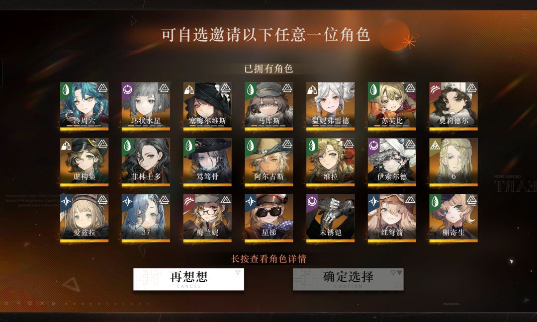 问问选什么 2