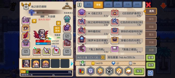 变异人大剑这肢体还用不用洗了截图