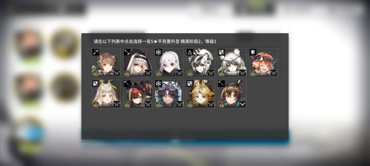 阿米娅已经精一了,请问精二劵给谁合适?截图