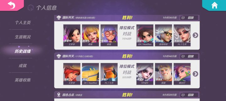 排位单排8连胜,难得的好运气截图