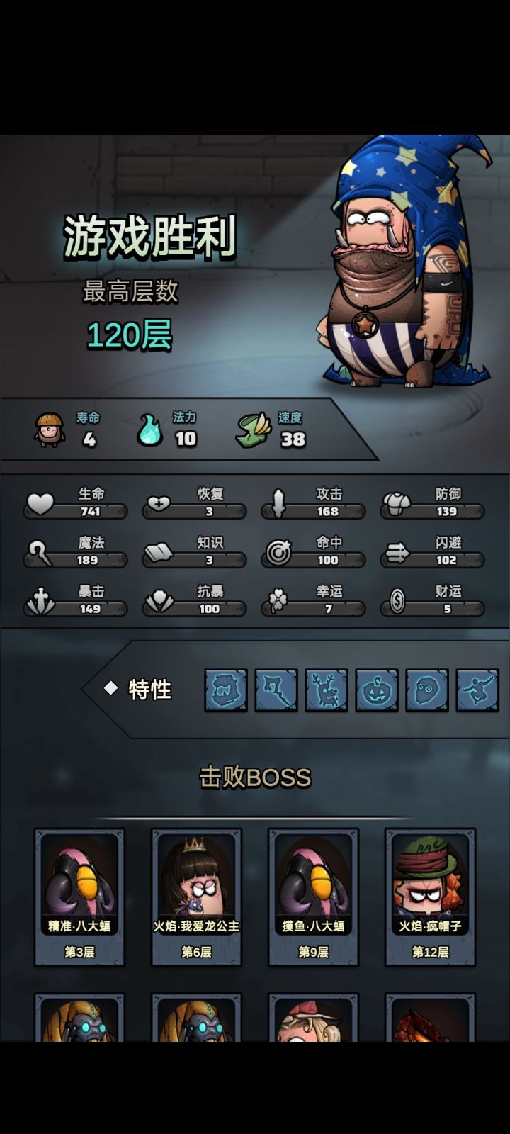 纪念第一次120层截图