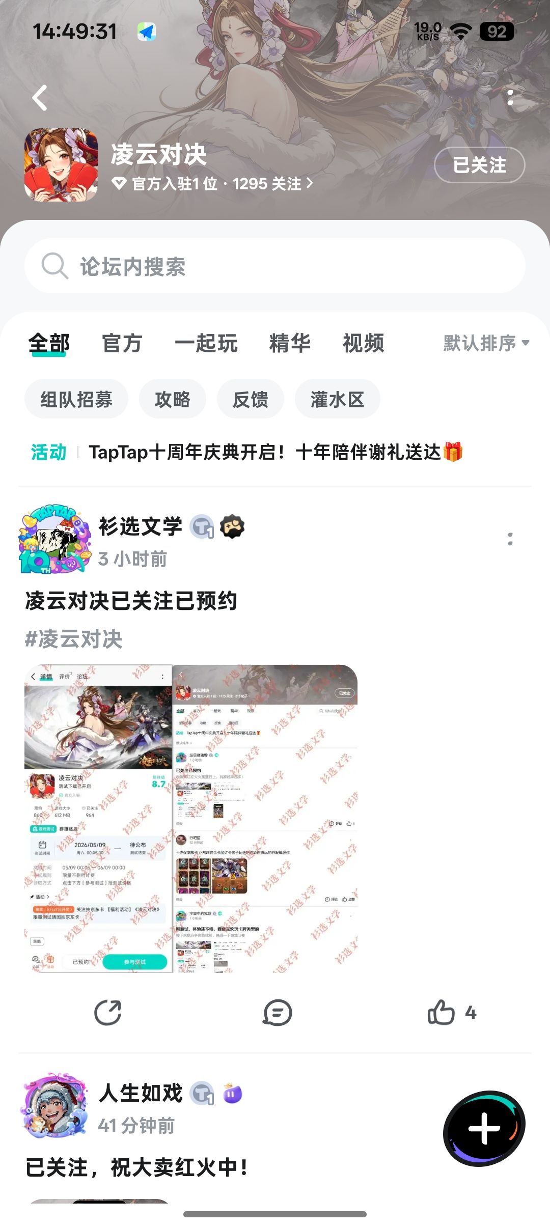 TapTap