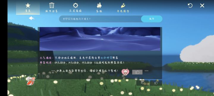光遇暴风雨时间截图