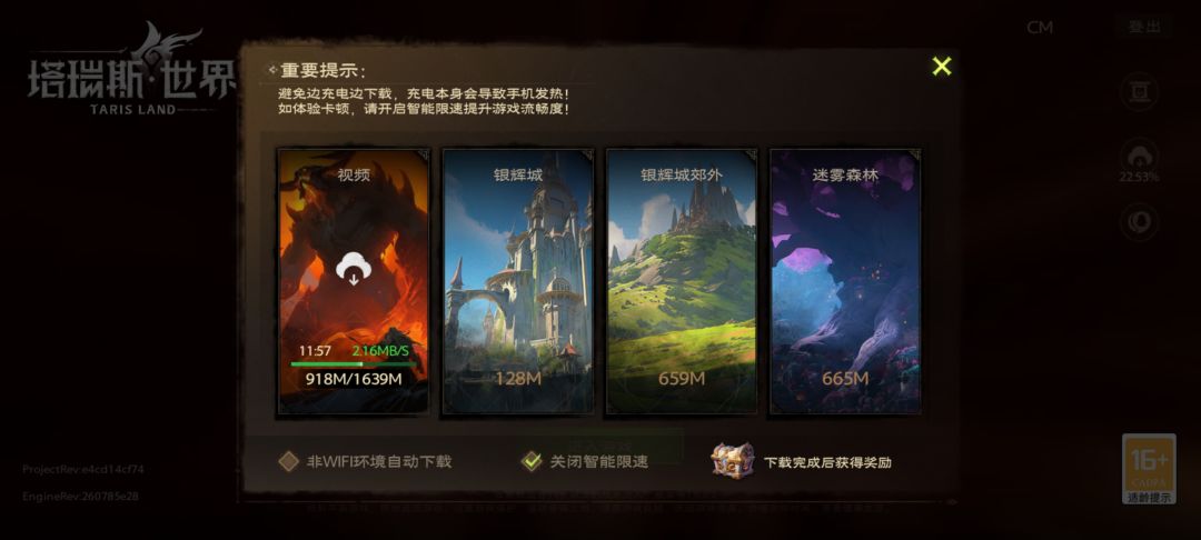 好大个烟锅巴才踩不熄，浪费流量 2