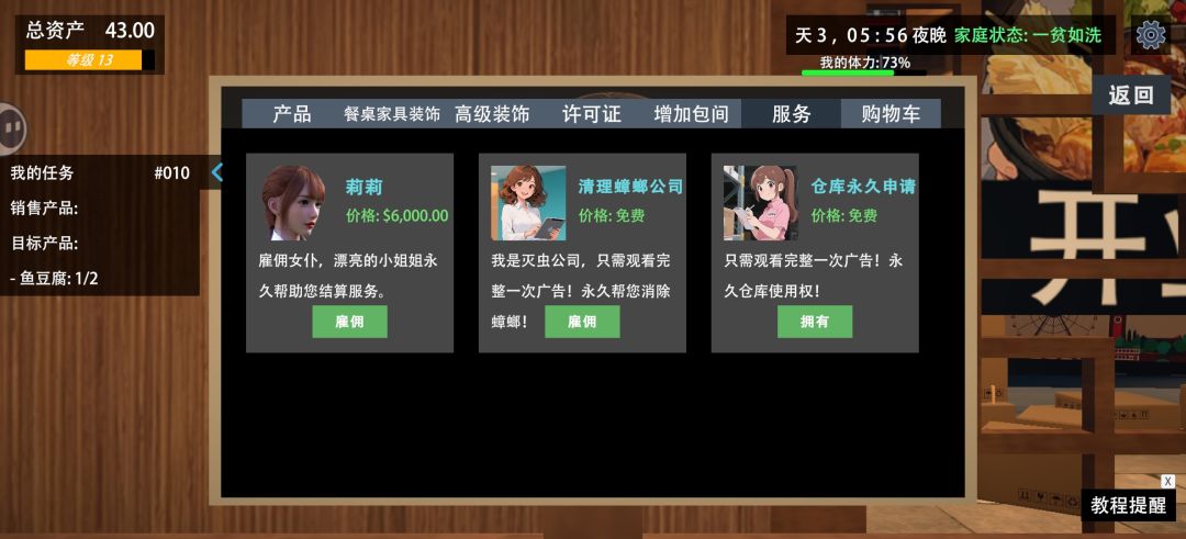 仓库拥有不了,看不了广告 1