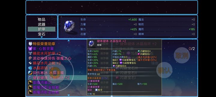 双健体装备 美滋滋。能毕业的装备真不多#游戏福利#福利活动#有奖活动截图