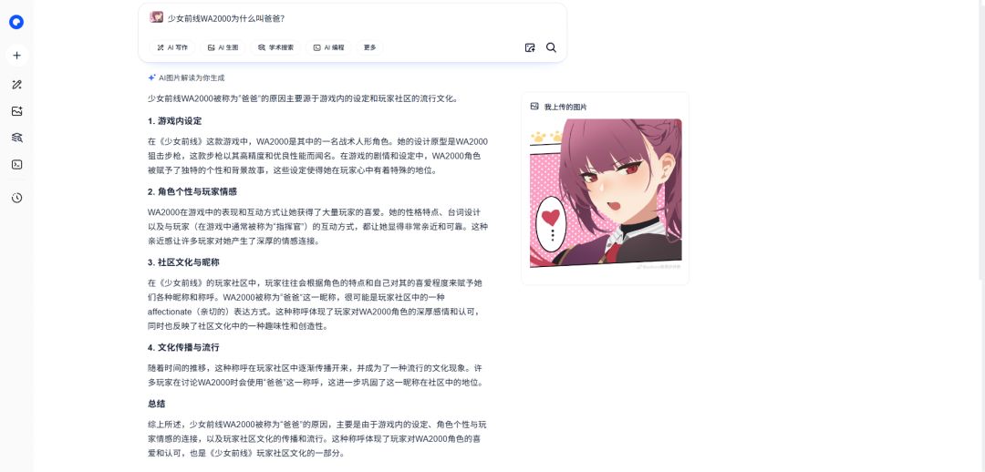 这AI似乎有点... 1