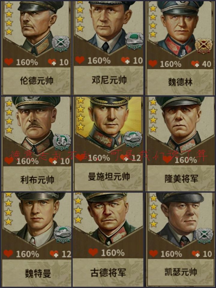 德意志乱不乱，他们说了算截图