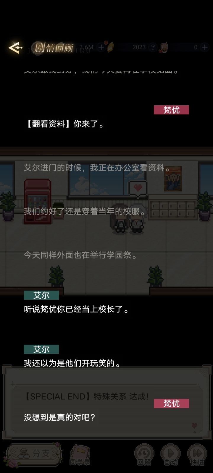 这个结局是认真的吗（1） 5
