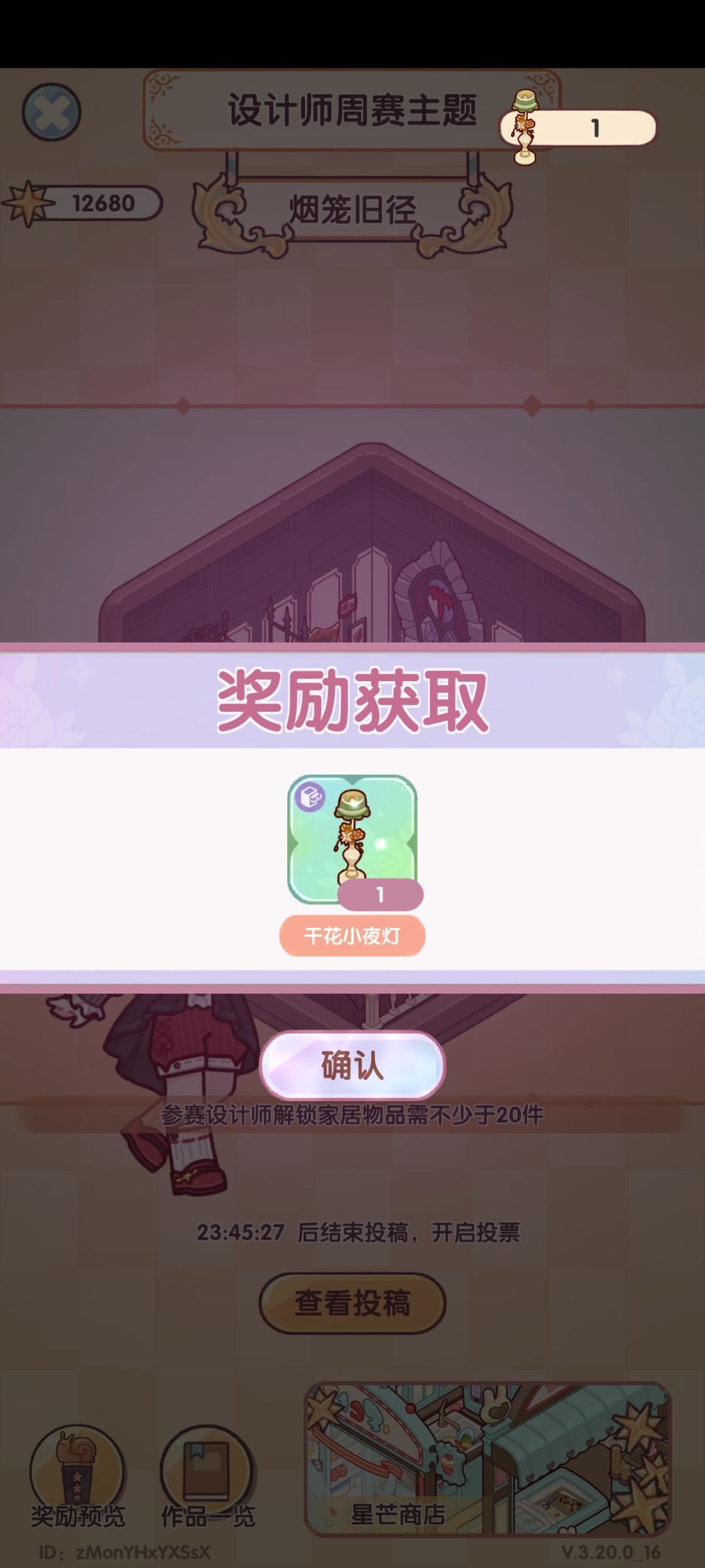 邵义的伴手礼 1