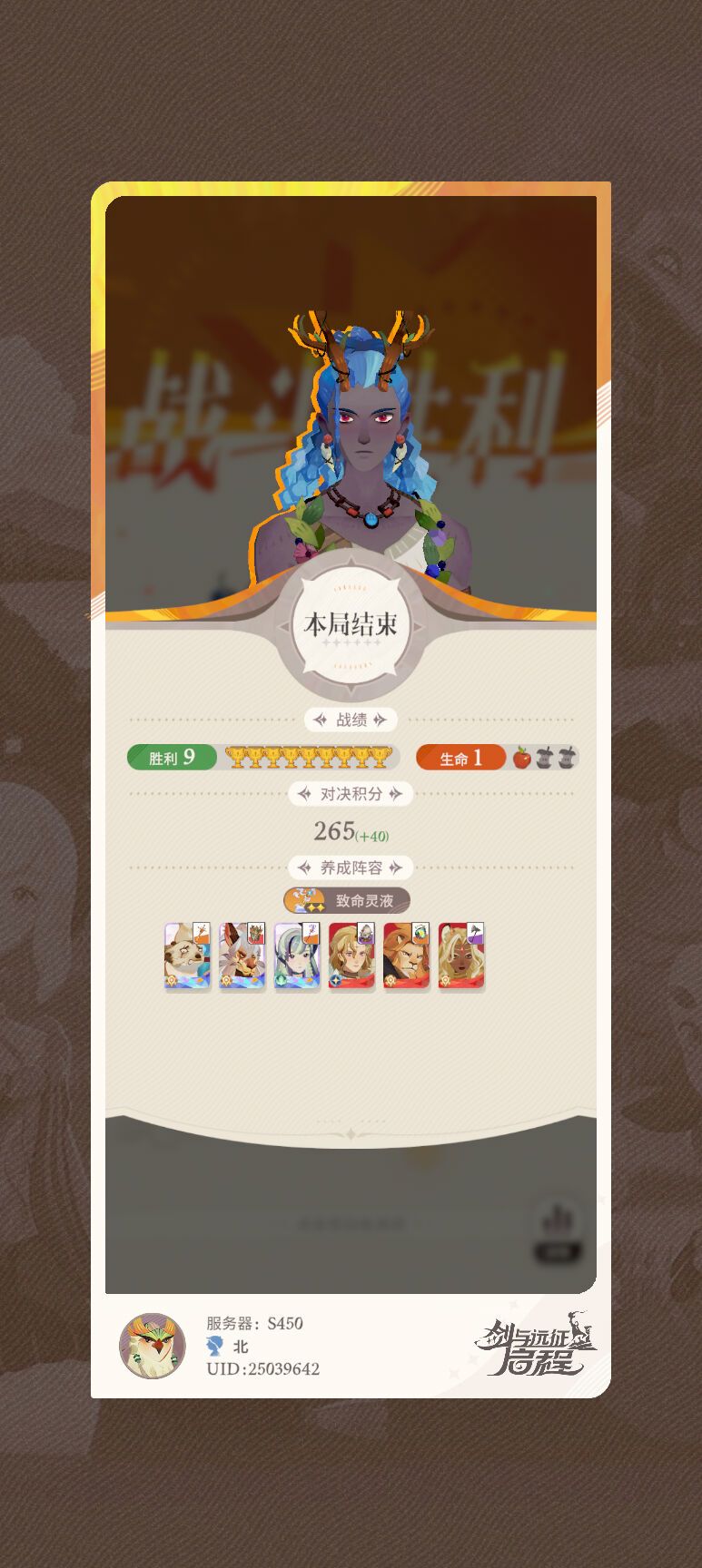 神魔太逆天了 1