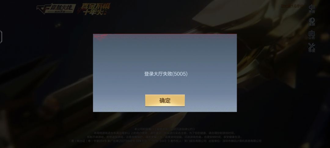 炸服了? 1